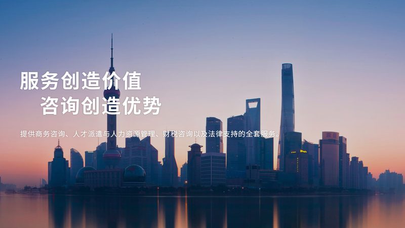 战略咨询落地执行：解码高效企业变革之路
